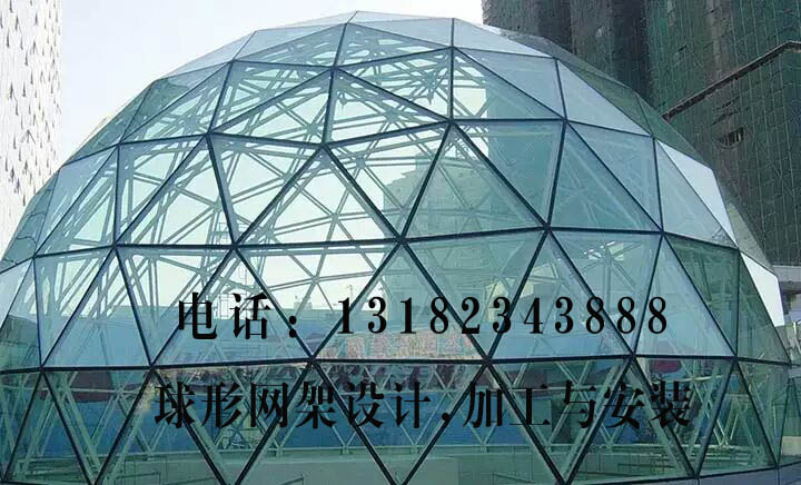 球形網架,球形玻璃造型網架工程